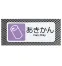 くず入れ(分別グランドコーナー)/あきかん用