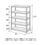耐荷重300kgスチールラック(ボルトレスラック)連結 高さ2110mm横幅960×奥行き576mm[NAIKI/ナイキ]