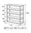 耐荷重150kg軽量ラック(ボルトレスラック)連結 高さ1800mm横幅900mm×奥行き300mm[NAIKI/ナイキ]
