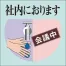 NB-1075 メモ付 卓上名入れカレンダー30部