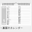 NB-1260 NK-540 ビッグスケジュール 名入れカレンダー30部