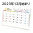 NB-1001 SW-200 ヒーリングカラースタンド 名入れカレンダー30部