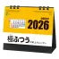 NB-1105 SW-080 極ふつうの卓上カレンダー 30部