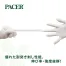 [PACER] クリーンルーム用ニトリル手袋NBR100Long (1ケース1000枚入)