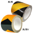[セーフラン安全用品] 再帰反射ラインテープ 幅100mm