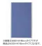 [弘益]パーテーション　全面布(MP型)　W1200×H1765　MP-1812A