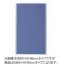 [弘益]パーテーション　全面布(MP型)　W600×H1765　MP-1806A