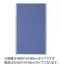 [弘益]パーテーション　全面布(MP型)　W1200×H1165　MP-1212A
