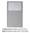 [弘益]パーテーション　パネルU(上部半透明)MP-1812U　W1200×H1765
