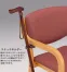 リフレッシュ用チェアー(4本脚タイプ)ステッキホルダー付