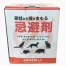 害獣から畑をまもる忌避剤20kg (2kg×10入)