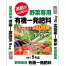 野菜専用有機一発肥料　20kg (5kg×4入)