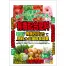 有機石灰入り配合肥料　20kg (5kg×4入)