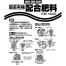 有機配合肥料　20kg (5kg×4入)