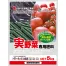 実野菜専用肥料　20kg (5kg×4入)