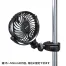小型クランプ扇風機(充電式) VEH-FAN1