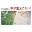 充電式除草バイブレーターミニ WE-730