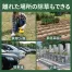 充電式除草バイブレーターミニ WE-730