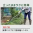 除草バイブレーターミニ用ハンドル WE-739
