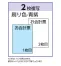 [ヒサゴ]ヒサゴ帳票/お会計票　3129
