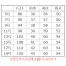 [ハネクトーン] 9197 ジャケット