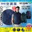 GC-K800 空調服 [タカヤ商事/TAKAYAWORKWEAR] スリーブレスパーカーパワーファンセット