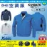 KU90470 【パワーファン・バッテリーセット】[空調服XEBEC(ジーベック)] 空調服 T/C長袖ブルゾン