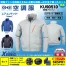 KU90510 【パワーファン・バッテリーセット】[空調服XEBEC(ジーベック)] 空調服 TM長袖ブルゾン
