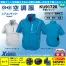 KU91720 【パワーファン・バッテリーセット】[空調服XEBEC(ジーベック)] 空調服 半袖ブルゾン