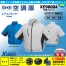 XE98004 【パワーファン・バッテリーセット】[空調服XEBEC(ジーベック)] 空調服 半袖ブルゾン 【在庫限定】
