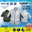 XE98006 【パワーファン・バッテリーセット】[空調服XEBEC(ジーベック)] 空調服 迷彩半袖ブルゾン 【在庫限定】