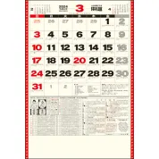 TD-613 開運ジャンボ(年間開運暦付) 壁掛け 名入れカレンダー