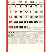 TD-882 名入れ開運カレンダー 壁掛け 名入れカレンダー