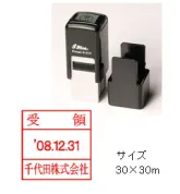 [シャイニー]スタンプ回転印(回転自動印)　30×30mm(日付印)　S-530D