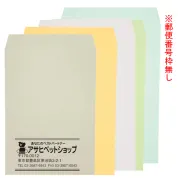 85g カラー 角2 封筒印刷【1パック500枚入】