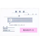 91×128mm 紺 名入領収証単式(製本:左ノリ)10冊パック(一冊100枚綴り)