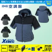 [XEBEC(ジーベック)] サイドファン空調服 半袖ブルゾン(フード付き) XE98026ファンバッテリーセット