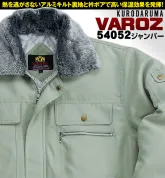 クロダルマ 作業服・防寒着 《052シリーズ》 「VAROZ 54052 ジャンパー」