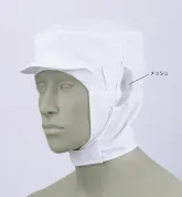 [住商モンブラン]ショート頭巾帽子(男女兼用)《ショートタイプ》 9-1026
