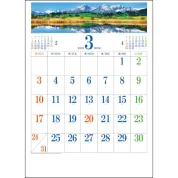 SB-163 パノラマ・ワールド 壁掛け 名入れカレンダー
