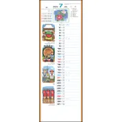 MM-203 日本の風土記 壁掛け 名入れカレンダー