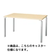 WK127FC-SVH/SVS テーブル WK型 | NAIKI/ナイキ 幅1200×奥行700×高さ700mm