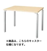 WK107FC-SVH/SVS テーブル WK型 | NAIKI/ナイキ 幅1000×奥行700×高さ700mm