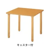 [ナイキ/NAIKI]木製テーブル(キャスター付)W900×D900×H700mm　RT0990LC-NA