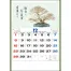TD-665 盆栽逸品集 壁掛け 名入れカレンダー
