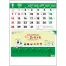 TD-945 カラー2ヶ月メモ(15ヶ月) 壁掛け 名入れカレンダー