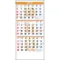 TD-981 3ヶ月文字月表S　15ヶ月 壁掛け 名入れカレンダー