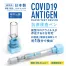 [東亜産業] 新型コロナウイルス抗原検査 ペン型デバイス 10個セット