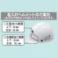 [加賀産業] 名入れヘルメットKGBo-1B ライナー付
