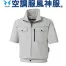 KU95150 [アタックベース] 空調風神服 半袖ブルゾン(ファン対応作業服)